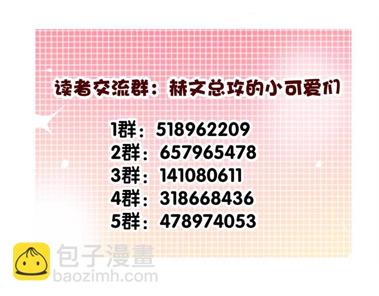 《论叛逆少女的恋爱方式》第7话 给我去死！ 第50页