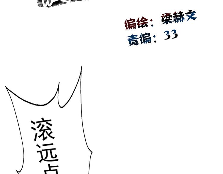 《论叛逆少女的恋爱方式》第7话 给我去死！ 第7页