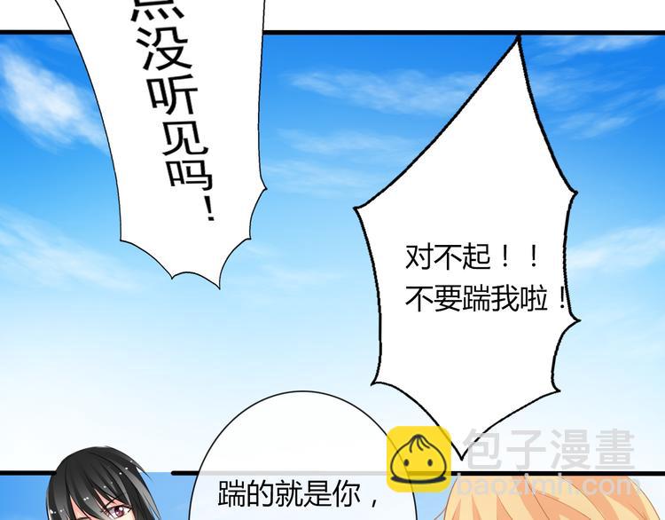 《论叛逆少女的恋爱方式》第7话 给我去死！ 第8页