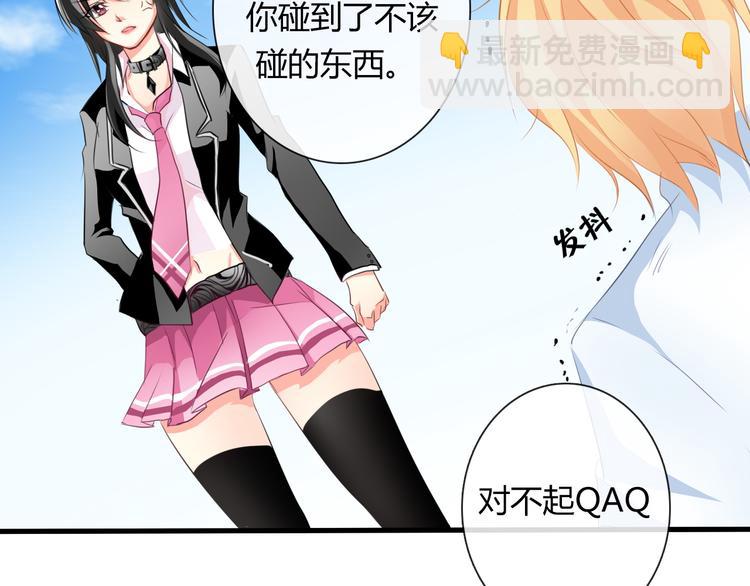 《论叛逆少女的恋爱方式》第7话 给我去死！ 第9页