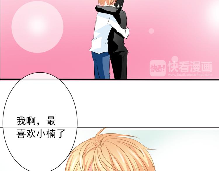 《论叛逆少女的恋爱方式》第12话 你离我远一点 第13页