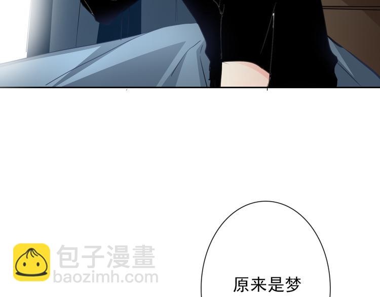 《论叛逆少女的恋爱方式》第12话 你离我远一点 第20页