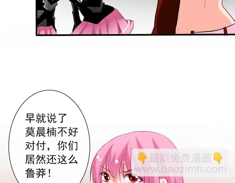 《论叛逆少女的恋爱方式》第12话 你离我远一点 第26页