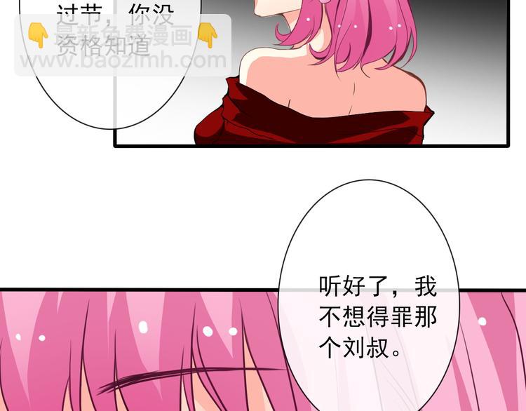 《论叛逆少女的恋爱方式》第12话 你离我远一点 第30页
