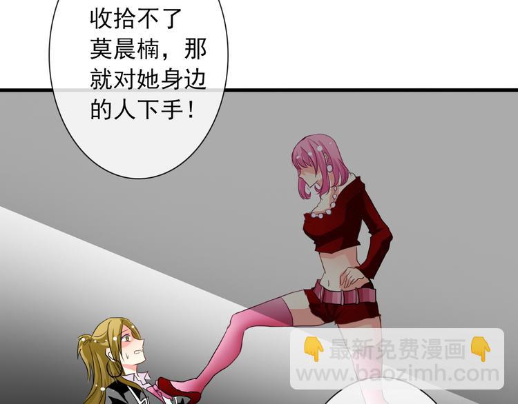 《论叛逆少女的恋爱方式》第12话 你离我远一点 第32页