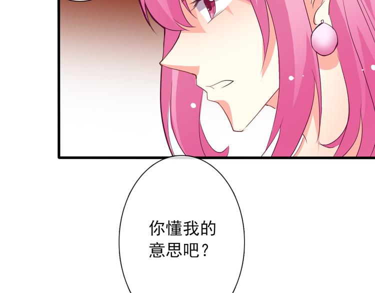 《论叛逆少女的恋爱方式》第12话 你离我远一点 第34页