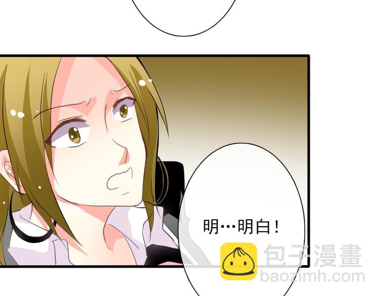 《论叛逆少女的恋爱方式》第12话 你离我远一点 第35页