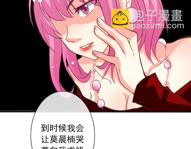 《论叛逆少女的恋爱方式》第12话 你离我远一点 第37页