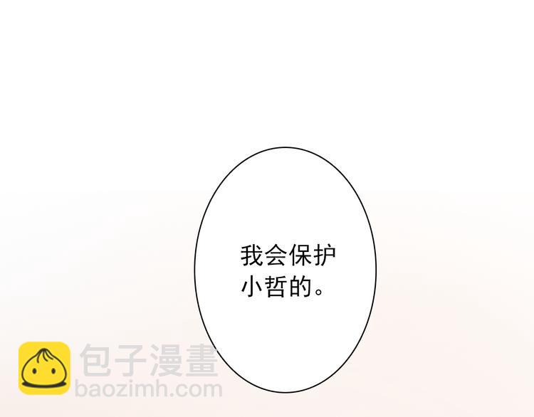 《论叛逆少女的恋爱方式》第12话 你离我远一点 第7页