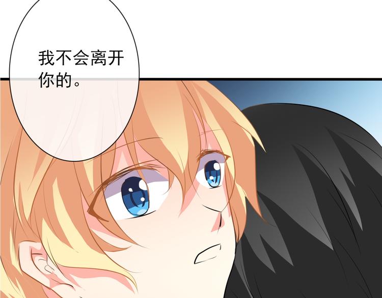 《论叛逆少女的恋爱方式》第12话 你离我远一点 第9页