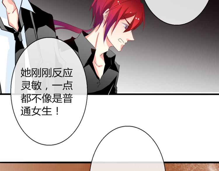 《论叛逆少女的恋爱方式》第9话 内会大哥现身！ 第10页