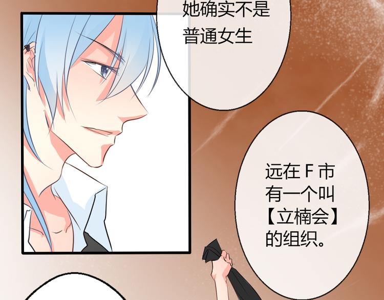 《论叛逆少女的恋爱方式》第9话 内会大哥现身！ 第11页