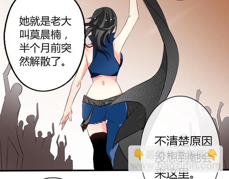 《论叛逆少女的恋爱方式》第9话 内会大哥现身！ 第12页