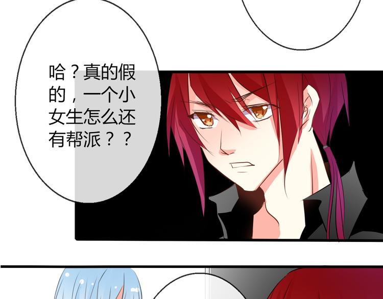《论叛逆少女的恋爱方式》第9话 内会大哥现身！ 第13页