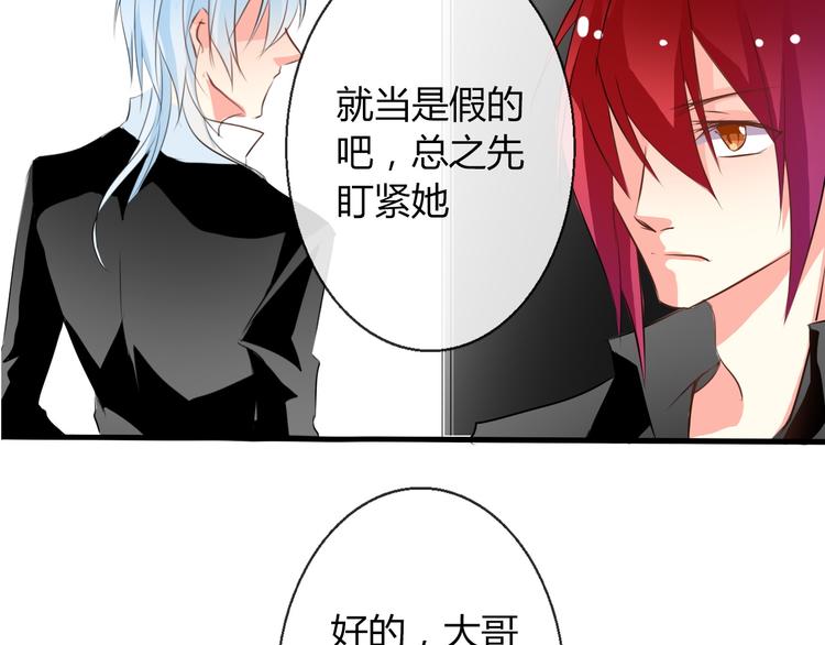 《论叛逆少女的恋爱方式》第9话 内会大哥现身！ 第14页