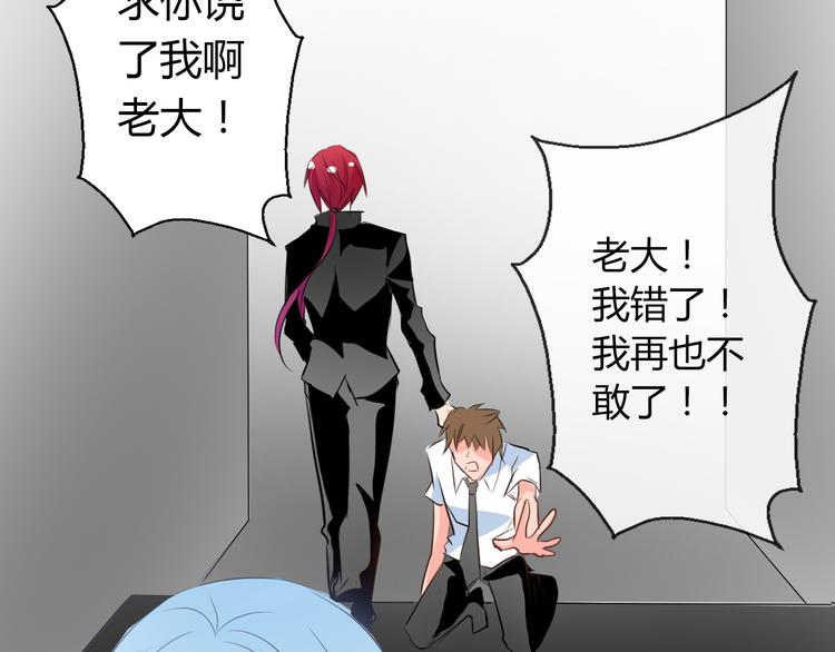《论叛逆少女的恋爱方式》第9话 内会大哥现身！ 第17页