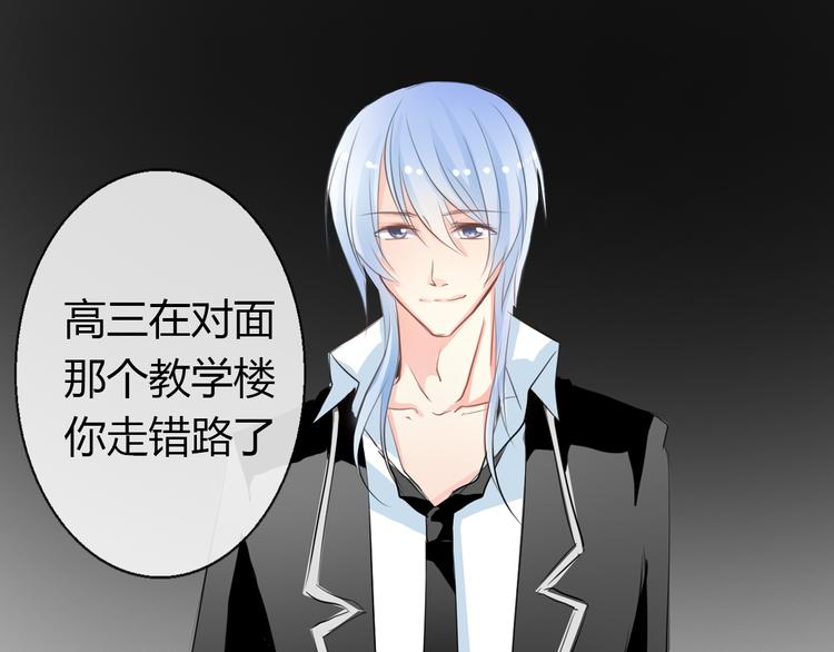 《论叛逆少女的恋爱方式》第9话 内会大哥现身！ 第1页