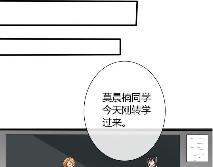《论叛逆少女的恋爱方式》第9话 内会大哥现身！ 第23页