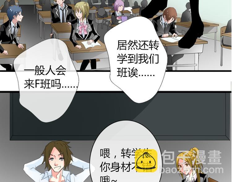 《论叛逆少女的恋爱方式》第9话 内会大哥现身！ 第26页
