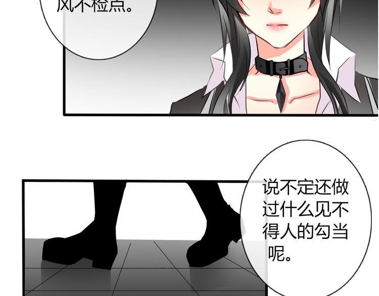《论叛逆少女的恋爱方式》第9话 内会大哥现身！ 第28页