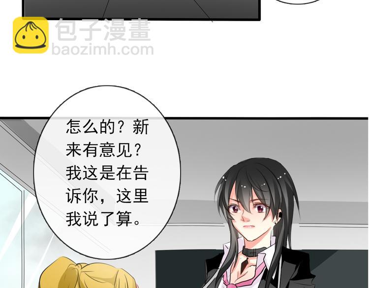 《论叛逆少女的恋爱方式》第9话 内会大哥现身！ 第29页