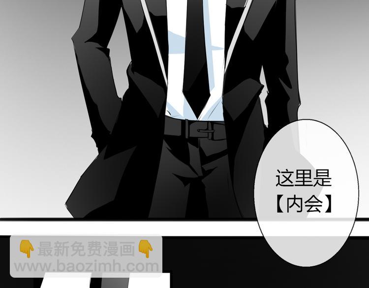 《论叛逆少女的恋爱方式》第9话 内会大哥现身！ 第2页
