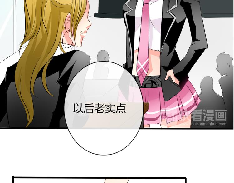 《论叛逆少女的恋爱方式》第9话 内会大哥现身！ 第30页