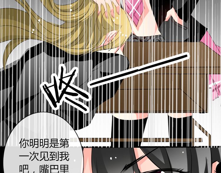《论叛逆少女的恋爱方式》第9话 内会大哥现身！ 第33页