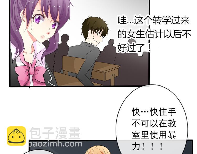 《论叛逆少女的恋爱方式》第9话 内会大哥现身！ 第35页