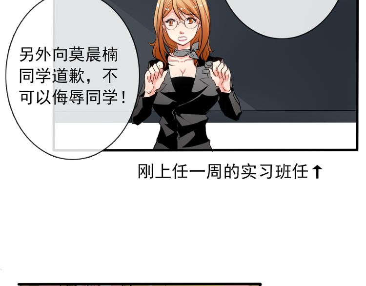 《论叛逆少女的恋爱方式》第9话 内会大哥现身！ 第36页