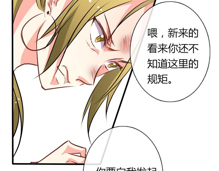 《论叛逆少女的恋爱方式》第9话 内会大哥现身！ 第37页