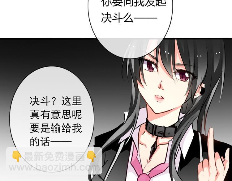 《论叛逆少女的恋爱方式》第9话 内会大哥现身！ 第38页