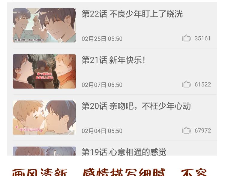 《论叛逆少女的恋爱方式》第9话 内会大哥现身！ 第46页