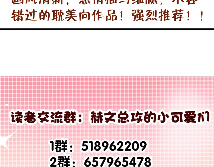 《论叛逆少女的恋爱方式》第9话 内会大哥现身！ 第47页