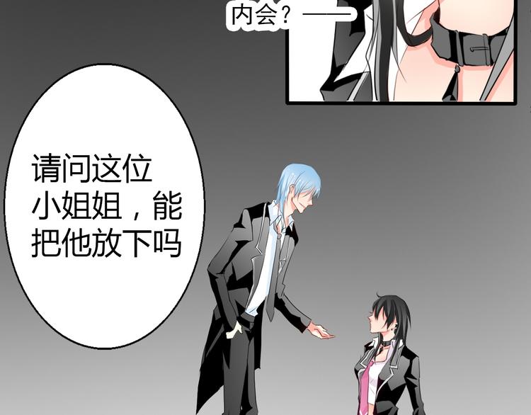 《论叛逆少女的恋爱方式》第9话 内会大哥现身！ 第4页