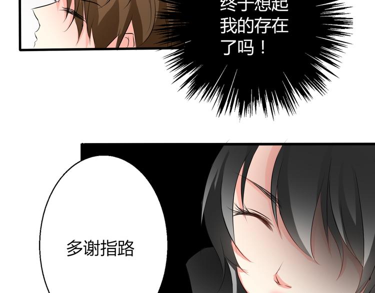 《论叛逆少女的恋爱方式》第9话 内会大哥现身！ 第6页