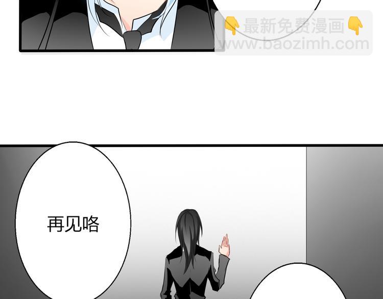 《论叛逆少女的恋爱方式》第9话 内会大哥现身！ 第8页