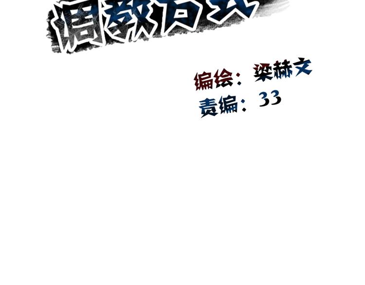 《论叛逆少女的恋爱方式》第10话大哥？ 第13页
