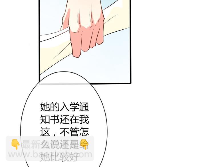 《论叛逆少女的恋爱方式》第10话大哥？ 第15页