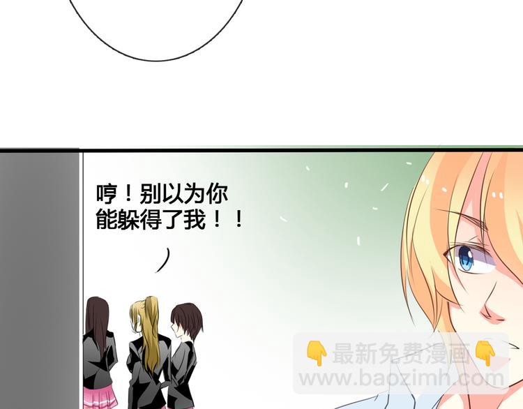 《论叛逆少女的恋爱方式》第10话大哥？ 第16页