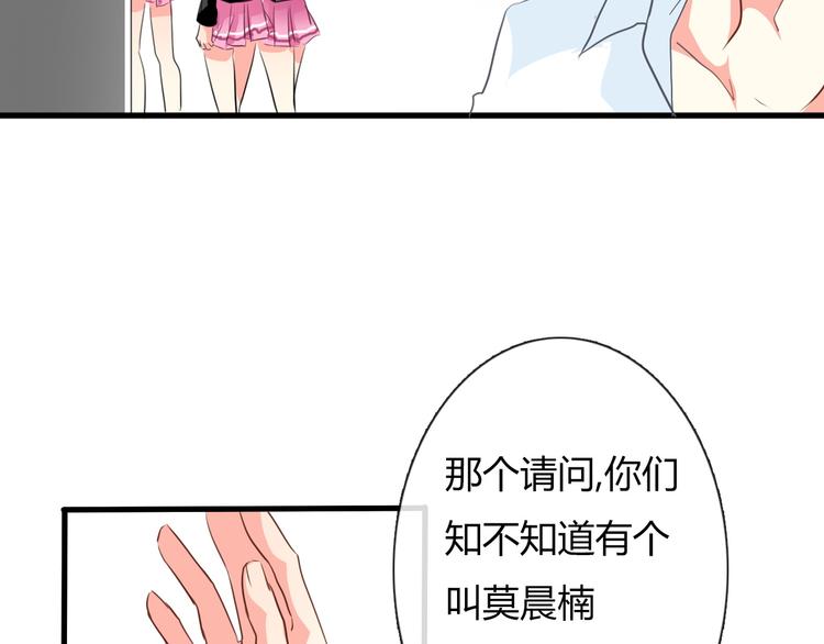 《论叛逆少女的恋爱方式》第10话大哥？ 第17页