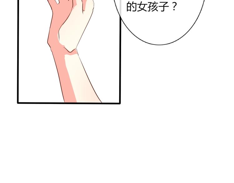 《论叛逆少女的恋爱方式》第10话大哥？ 第18页
