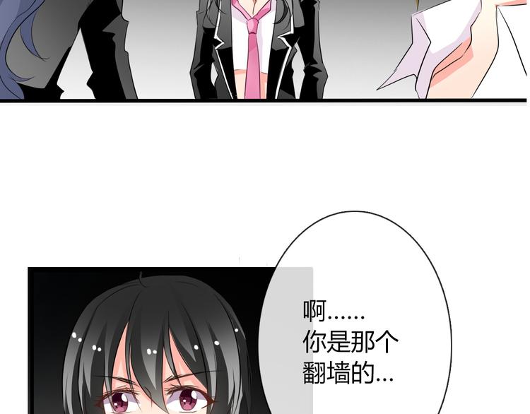 《论叛逆少女的恋爱方式》第10话大哥？ 第22页
