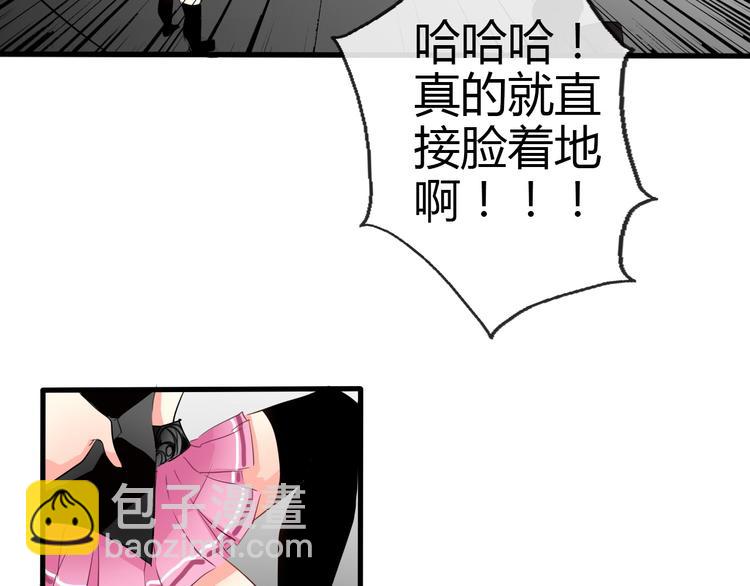 《论叛逆少女的恋爱方式》第10话大哥？ 第29页