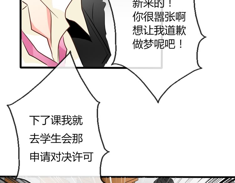 《论叛逆少女的恋爱方式》第10话大哥？ 第2页