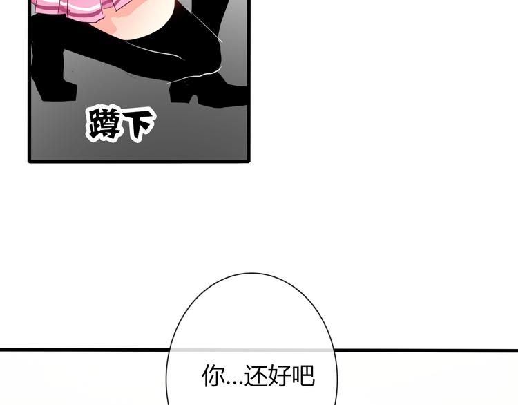 《论叛逆少女的恋爱方式》第10话大哥？ 第30页