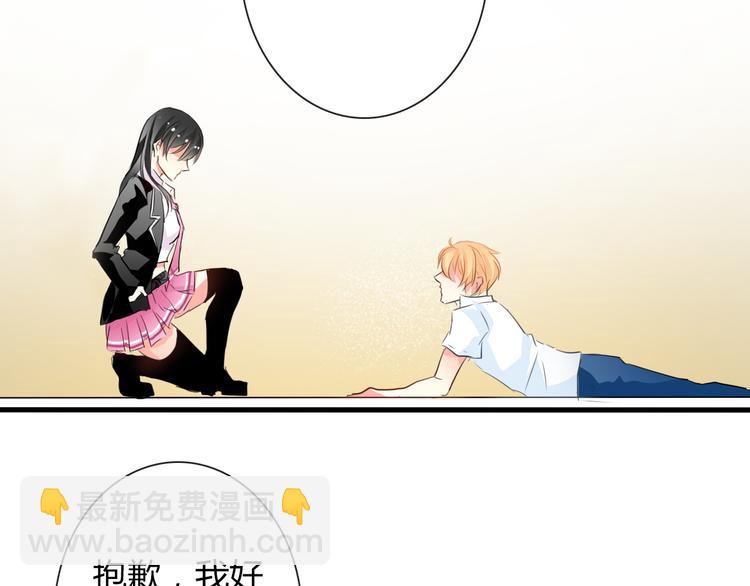 《论叛逆少女的恋爱方式》第10话大哥？ 第31页