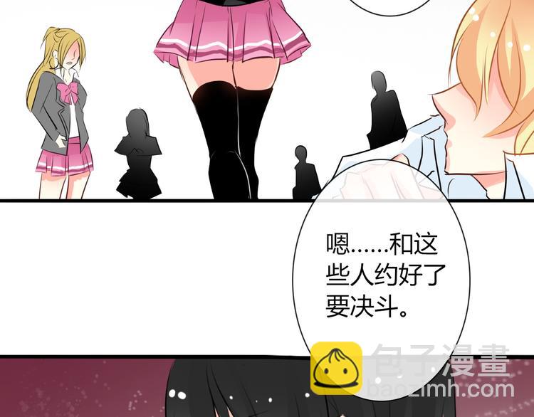 《论叛逆少女的恋爱方式》第10话大哥？ 第36页