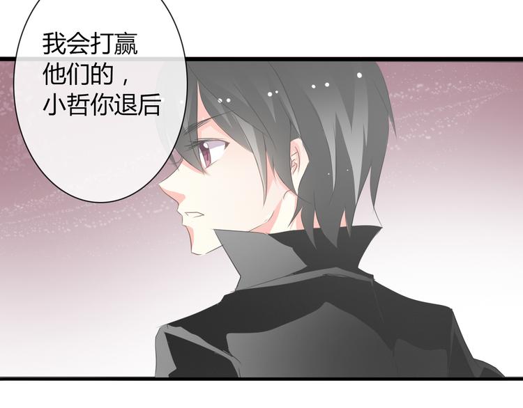 《论叛逆少女的恋爱方式》第10话大哥？ 第39页