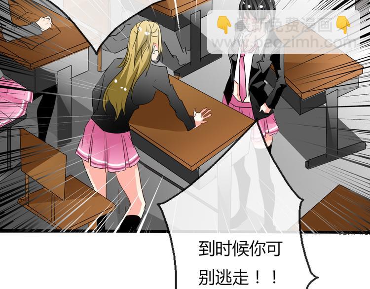 《论叛逆少女的恋爱方式》第10话大哥？ 第3页